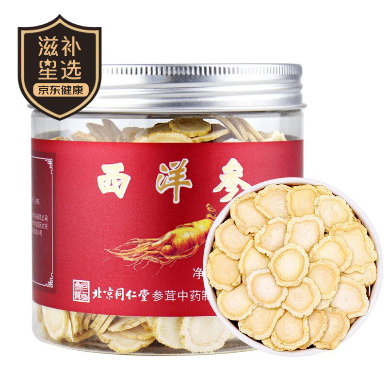 同仁堂西洋参片110g价格走势及评测|增强免疫力,延缓衰老