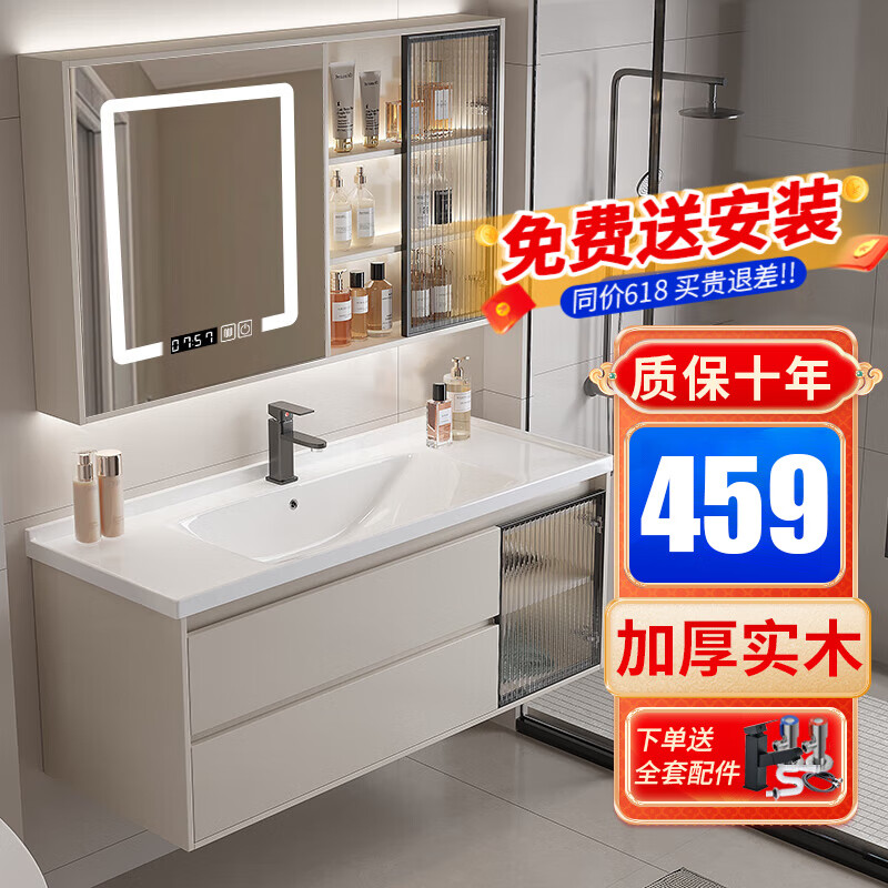 欧帝奴(OUDINU)智能浴室柜 卫生间奶油风陶瓷一体盆洗手洗脸盆柜卫浴洗漱台 组合 100智能镜柜-陶瓷盆带龙头配件