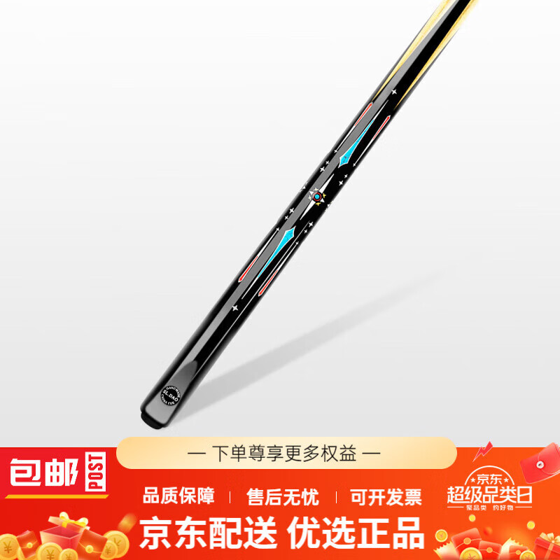 松力道（SL·DAO）臺球桿小頭一體通桿中式黑八斯諾克手工免漆桌球桿套裝 桌球桿套裝