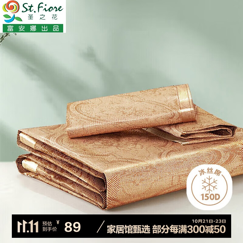 ������ʥ֮������� 150D�Ứϯ�� ��ϯ��˿ϯ ˫��������1.8*2�׿��۵�