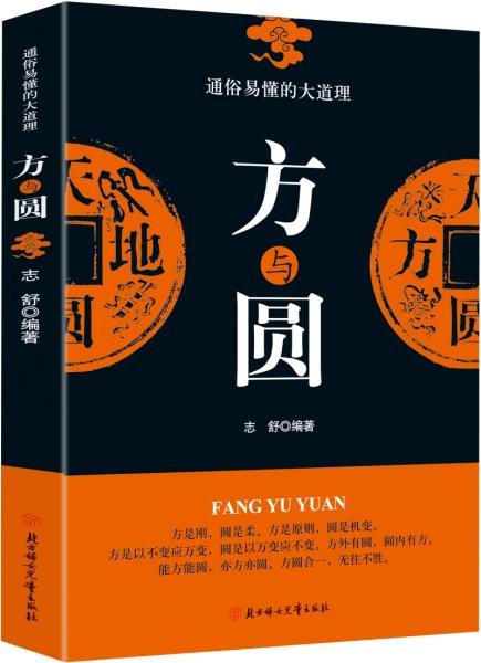 二手方与圆95新