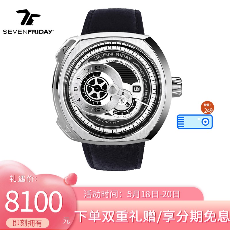 SEVENFRIDAY瑞士手表 七个星期五手表自动机械表瑞士男表大表盘轻奢Q1/03