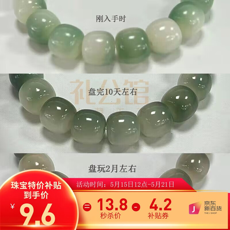 显示菩提京东历史价格|菩提价格走势