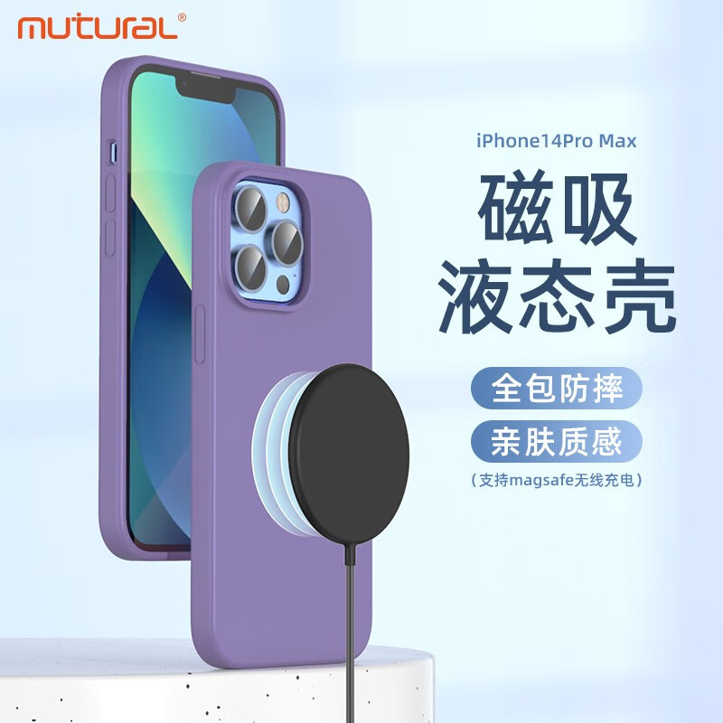 muturaliPhone14�ֻ���ƻ��14promaxҺ̬�轺ip14��ˤMagSafe������14plus ��ɫ iphone14 6.1��