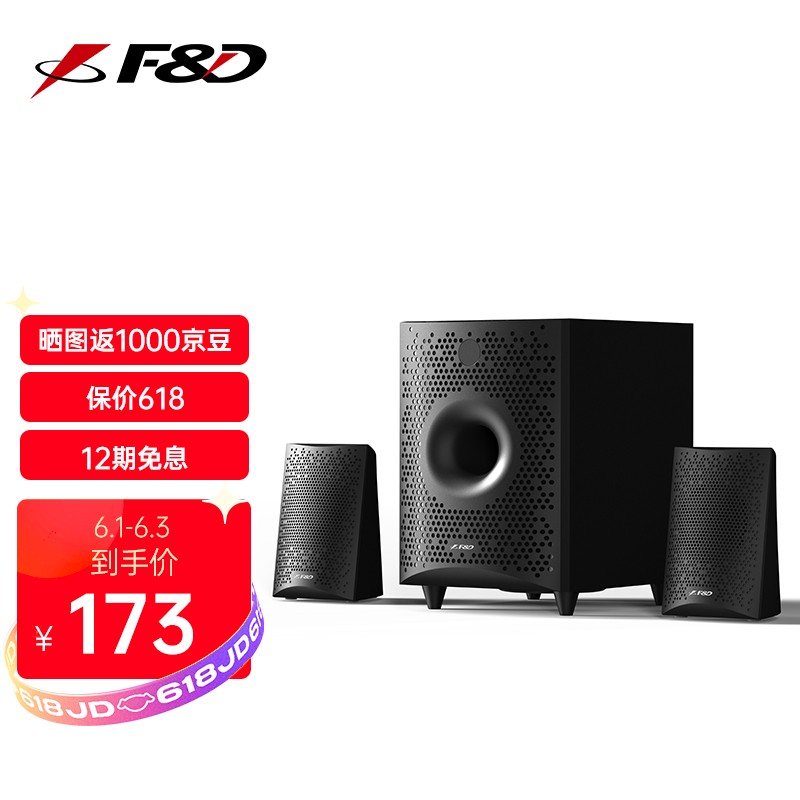 奋达（F&D） F210X 音响蓝牙 低音炮 15W大功率 音响2.1 多媒体音箱 家庭游戏音箱