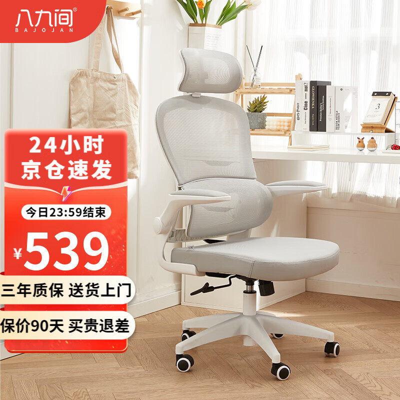 电脑椅购物助手|电脑椅价格走势图