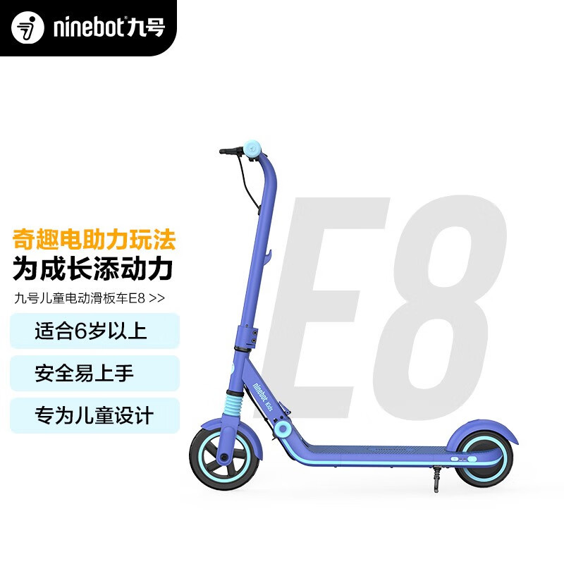 Ninebot九号儿童电动滑板车E8蓝色款 6-12岁学生青少年可折叠两轮车助力车平衡车电动车玩具