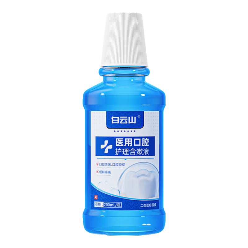 ���ڲ���������ɽҽ�ÿ�ǻ��������Һ����ˮɱ�����׿ڳ�����ʯ���������˾�����ֹʹ200ml 27.89Ԫ(������)