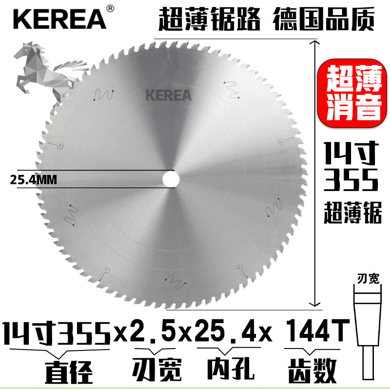 KEREA进口级德国切铝合金锯片10寸255锯铝管角码门窗切铝用锯片355/305 消音14寸355x2.5或2.0x144齿 内孔25.4孔mm