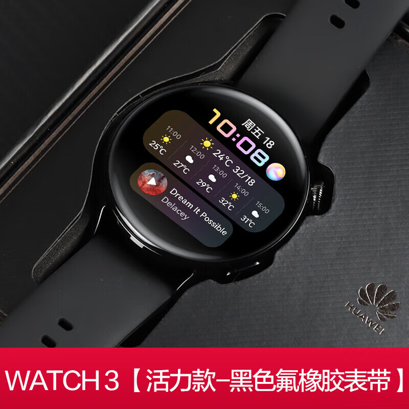 【情人节礼物】华为手表watch 3运动智能电话3pro new微信手表防水