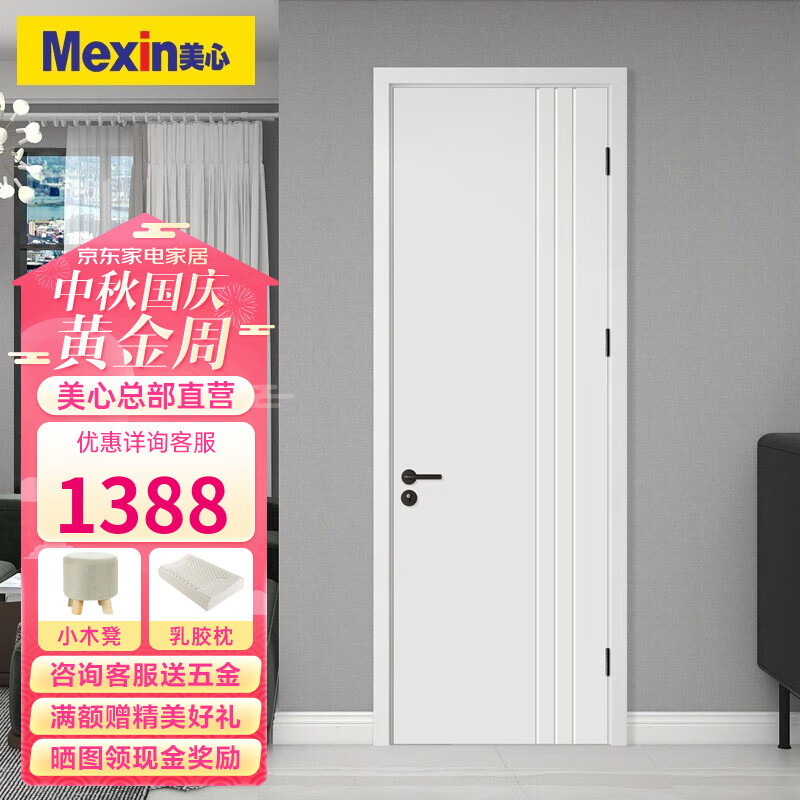 美心（Mexin）木门卧室门房间门厨房门免漆门实木质复合环保门@001 N521-实木填充+磁吸五金