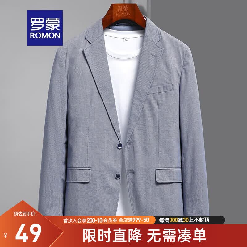 罗蒙休闲小西服男商务修身单西外套中青年男士西装职业上班上衣男正装 1F032A41蓝灰 170/88A(身高170，体重125左右)怎么看?