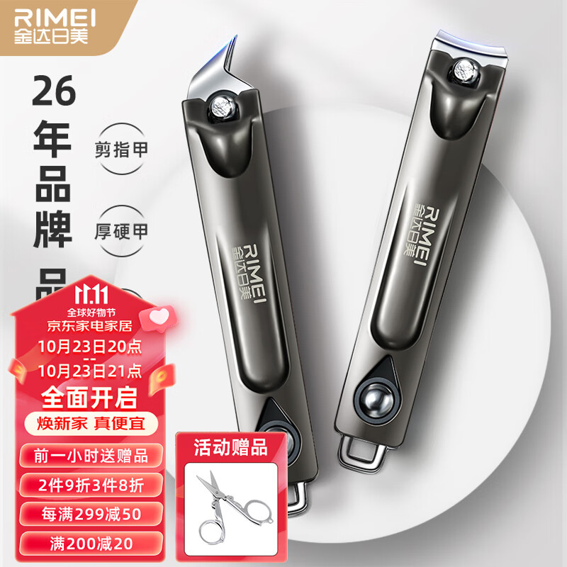金达日美指甲刀两只装甲沟专用指甲剪斜口平口大号成人修甲工具包指甲锉怎么看?