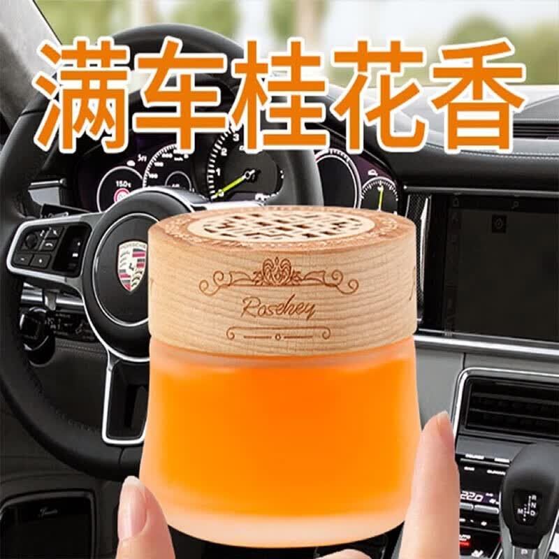 致仕清洁用品 车载除味固体香薰清新空气用品 【清香桂花】2瓶装使用感如何?
