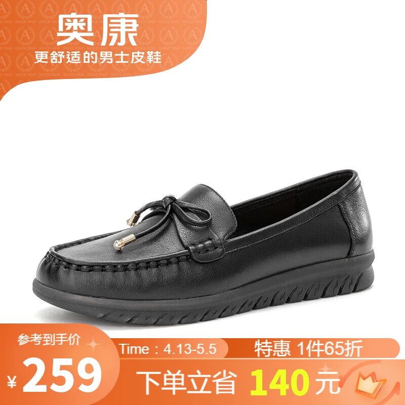 奥康（Aokang）女鞋牛皮单鞋豆豆鞋乐福鞋舒适平底妈妈鞋黑色36码