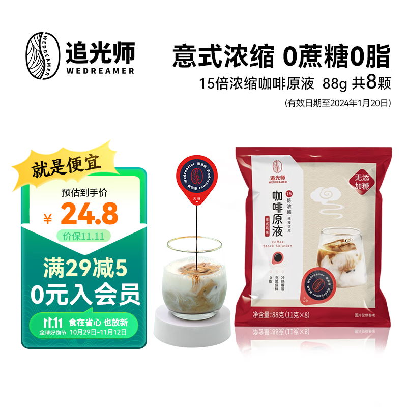 怎样查询京东咖啡产品的历史价格|咖啡价格走势