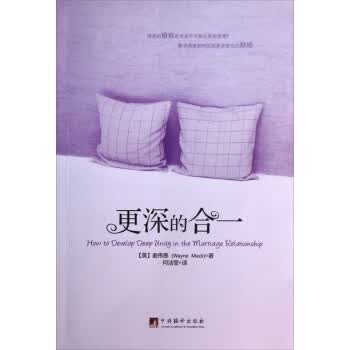 更深的合一【正版图书】