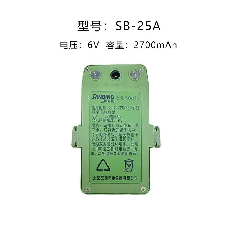 南方全站仪电池充电器 三鼎光电sb-25a