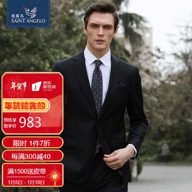 查看西服套装历史价格|西服套装价格比较