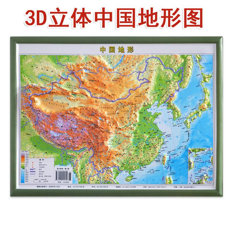 中国地形图三维凹凸地形图27.5cm*36cm学生专用直观的