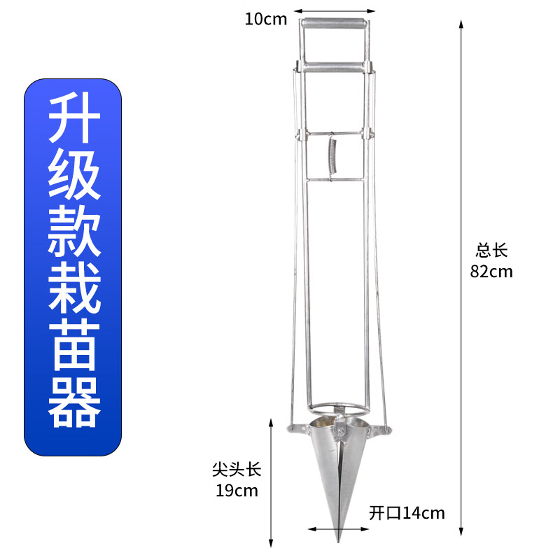醉春木栽苗神器农用工具打孔器移苗神器移苗器西瓜玉米烟蔬菜种菜种