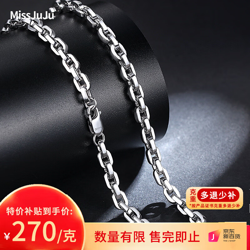 Miss JuJu pt950铂金项链霸气男士白金项链 男款大气十字链显粗素链 【定制】预定其他规格属于什么档次？