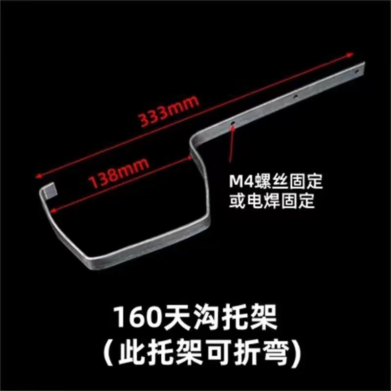 優(yōu)品沃目PVC天溝屋檐溝管雨水槽200落水槽160房檐接水槽陽臺種菜土栽培槽 160天溝托架