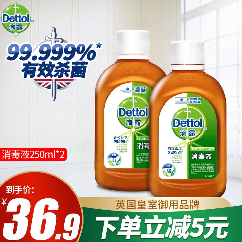 滴露 Dettol 消毒液衣物除菌液儿童玩具地板宠物皮肤伤口马桶杀菌水家用除螨剂多规格可选滴露消毒液500ml 滴露 Dettol 消毒液衣物除菌液儿童玩具地板宠物皮肤伤口马桶杀菌水家用除螨剂多规格可选滴露消毒液500ml