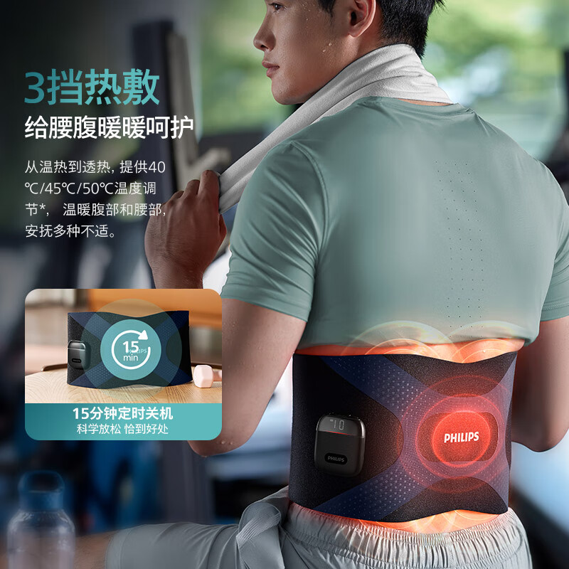飞利浦腰部按摩器 腰腹健身仪无线热敷暴汗运动束腰收腹护腰带 懒人腰带 EMS微电流揉腹仪暖腹带送男女友 3305B