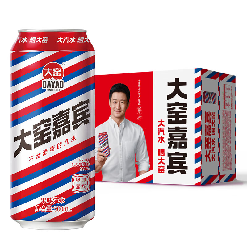 大窑内蒙特产嘉宾饮料果味汽水童年怀旧老饮料汽水500ml*20罐 红色 1