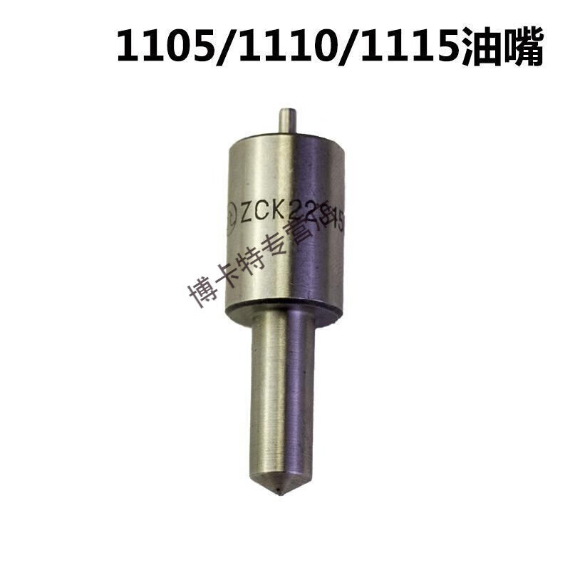 德力牌水冷单缸立式柴油机dl1105/dl1110/1115喷油嘴 油头 专用