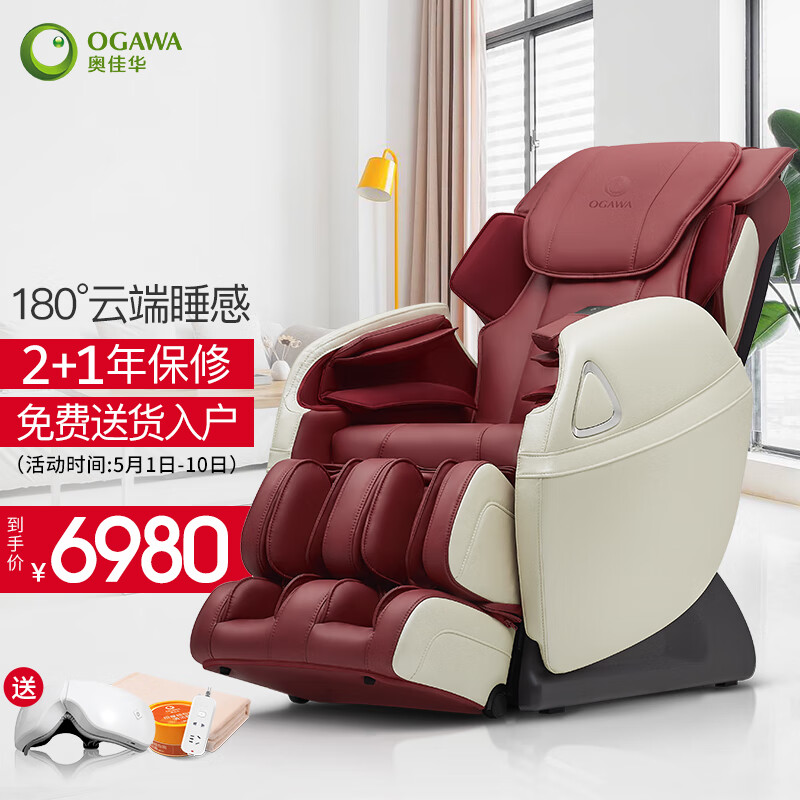 奥佳华（OGAWA） 按摩椅家用全身智能按摩椅太空舱按摩椅电动沙发椅子OG-7508S摩行者升级版 风尚红 升级版