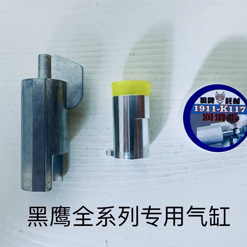 狼牌耗材白盒牛头黑鹰1911配件s2d格洛克k117d七件套飞机头管座 黑鹰四件套怎么看?