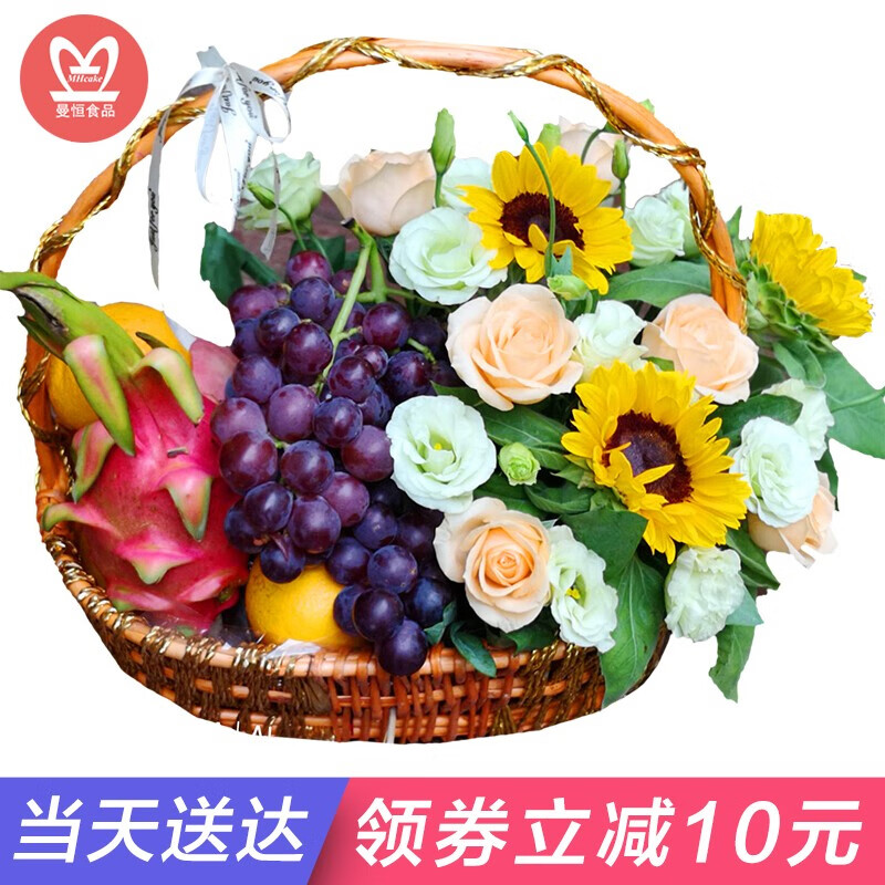 曼恒新鲜水果篮送礼同城配送全国速递送长辈亲戚生日礼物乔迁探望病人