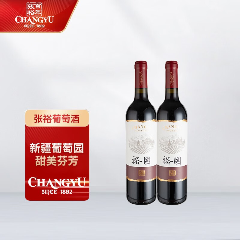 张裕 裕园赤霞珠红葡萄酒750ml 双支