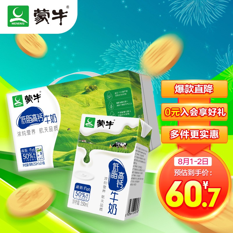 京东超市 2021-08-02 - 第5张 | 最新购物优惠券 京东超市 2021-08-02 - 第5张 | 最新购物优惠券