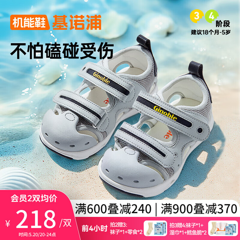 基诺浦（ginoble）儿童学步鞋夏季软底透气婴儿鞋18个月-5岁橡胶头男女凉鞋GY1315 灰色/黑色 150mm 脚长14.6-15.5cm