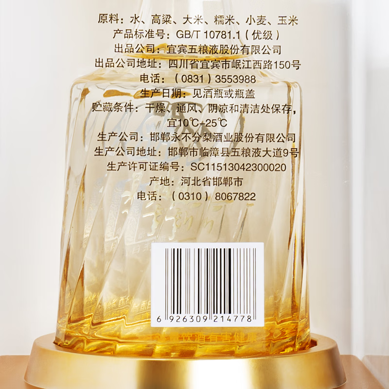 兴隆宜宾五粮液股份有限公司出品 兴隆水晶至尊（金） 52度浓香型白酒 52度 500mL 1瓶 (买一赠一共两瓶)