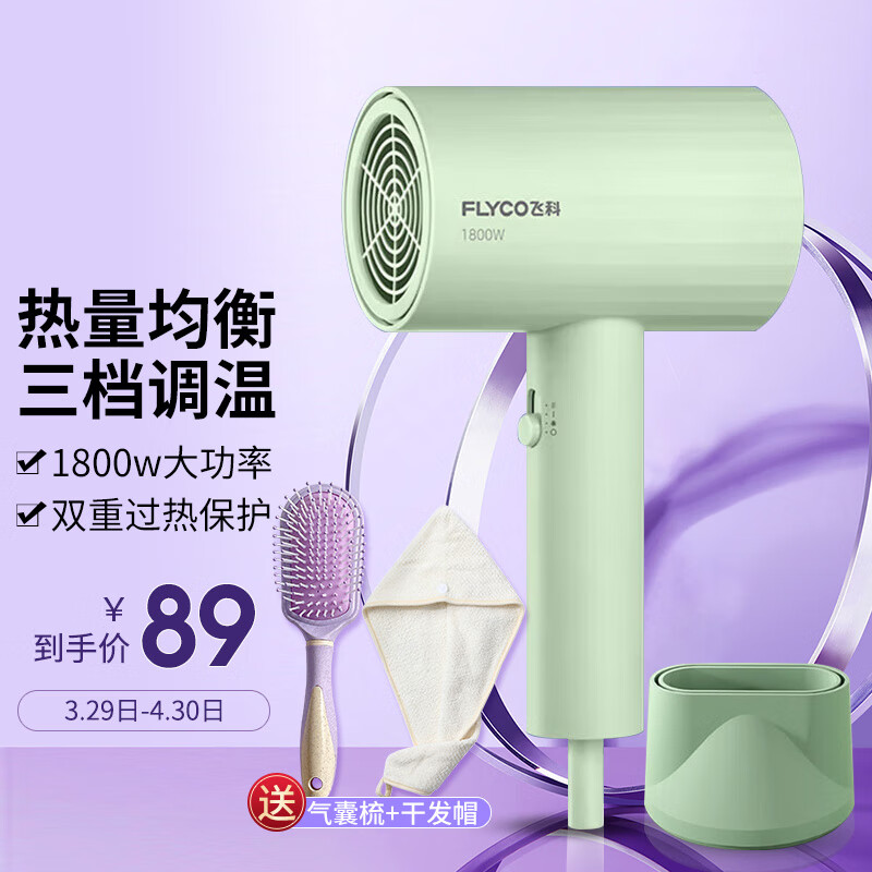 电吹风价格行情实时走势|电吹风价格比较