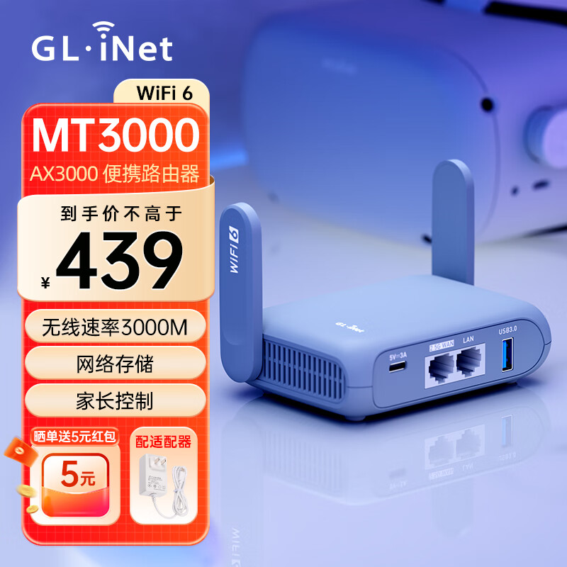 GL·INET MT3000无线路由器wifi6千兆家用高速2.5G网口nas网络存储迷你小型便携5G双频USB支持防火墙 蓝 GL-MT3000【有插头】