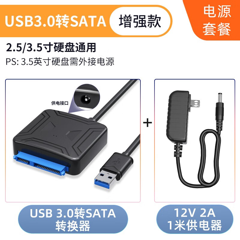 Tengfei�ڷ�SATAתUSB3.0������Ӳ��������ת������ȡ��ת����2.5/3.5��SSD��̬��еӲ��̨ʽ�� USB3.0��ǿ��+��Դ������