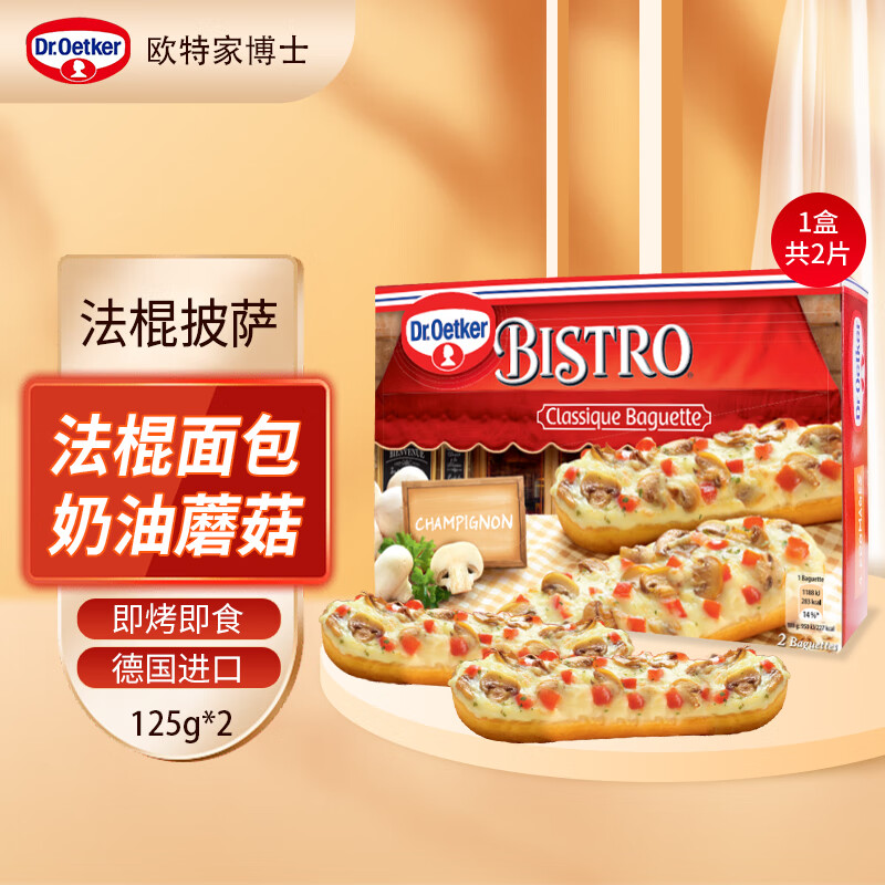 趋势报告：披萨价格走势与畅销品牌推荐|查询披萨历史价格走势