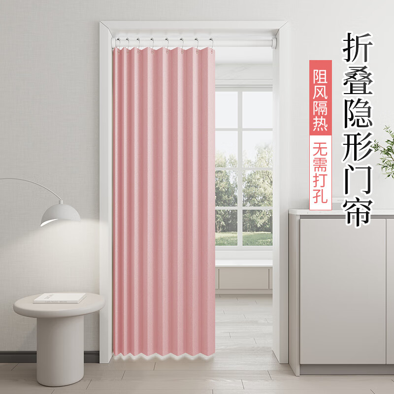 施香曼定制折叠门帘阻风风热加厚隔断帘卧室厨房遮挡帘免打孔家用简约 暖米色单帘 [适用175-195墙宽]200宽*200