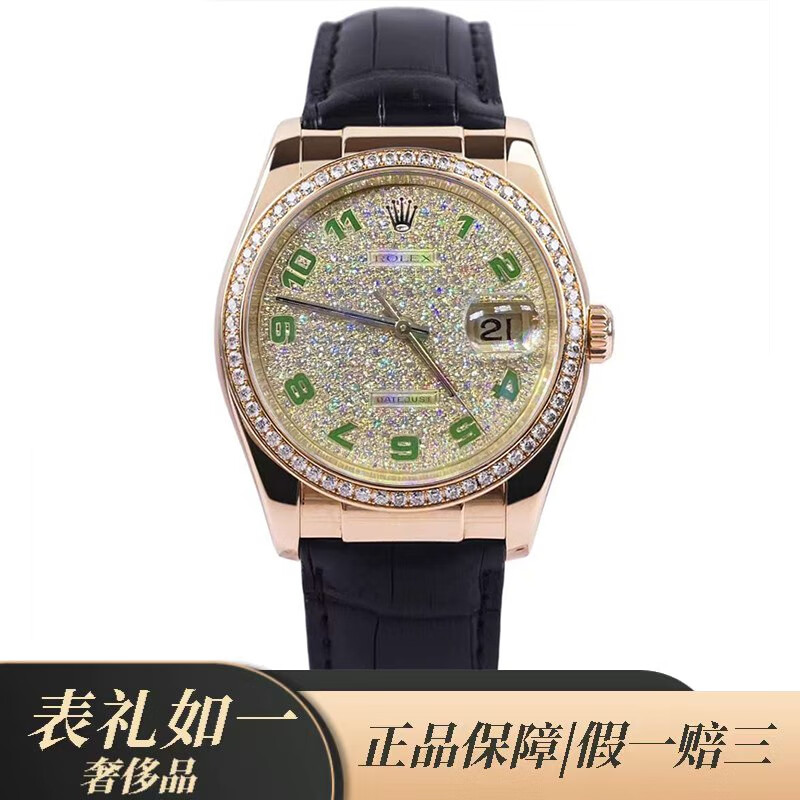 【二手99新】劳力士(rolex)日志型36系列18k金后镶钻满天星瑞士表手表