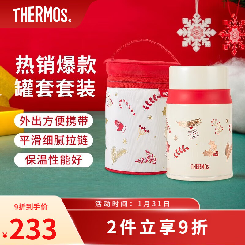 膳魔师（THERMOS） 保温杯女水杯焖烧杯吸管保温杯咖啡杯儿童学生杯子 小红帽系列 焖烧罐+罐套