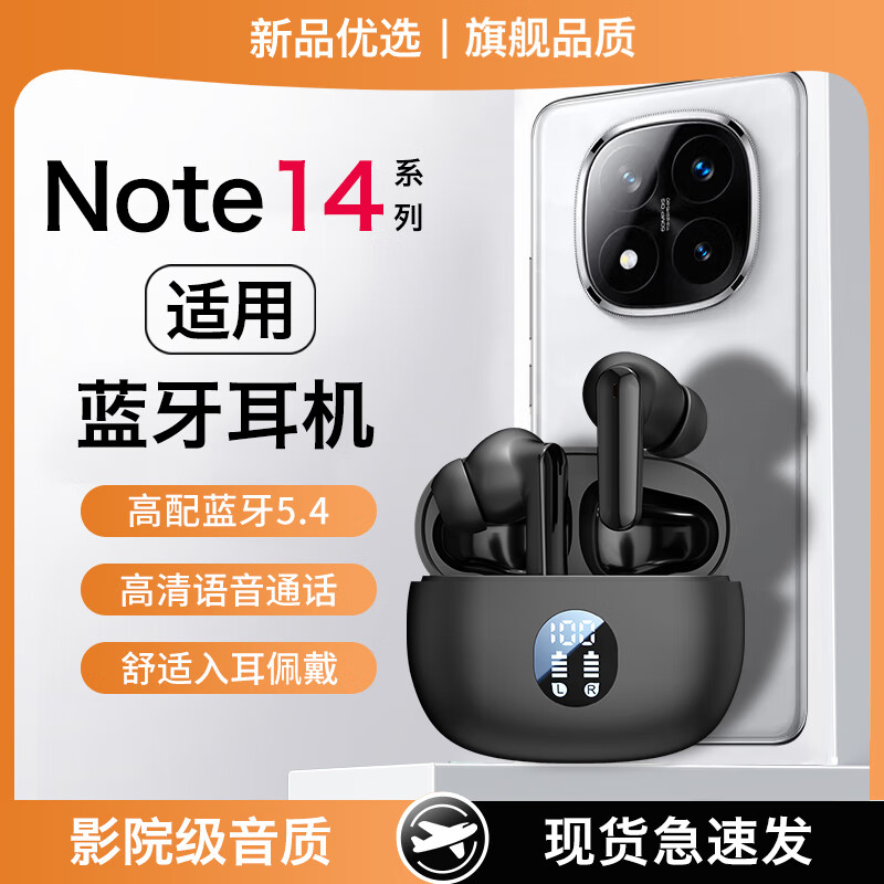 HANG适用红米note14蓝牙耳机note14pro新款入耳无线运动专用超长续航 【极夜黑高配版】【M69】