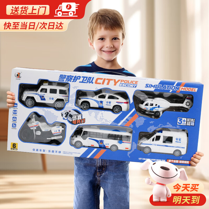 麦格萌儿童玩具男孩3-6岁生日礼物警察套装仿真小汽车模型2-4-5岁玩具车 超大警车套装【六只装】 六一儿童节礼物