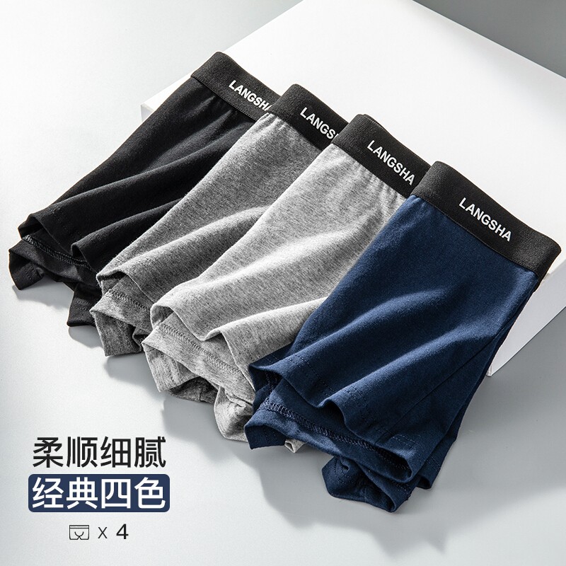 浪莎男士内裤男纯棉抗菌夏季透气100%全棉透气男生四角裤头平角短裤衩 8111【经典纯色款】 4条 XL (175) 【适合110-130斤】