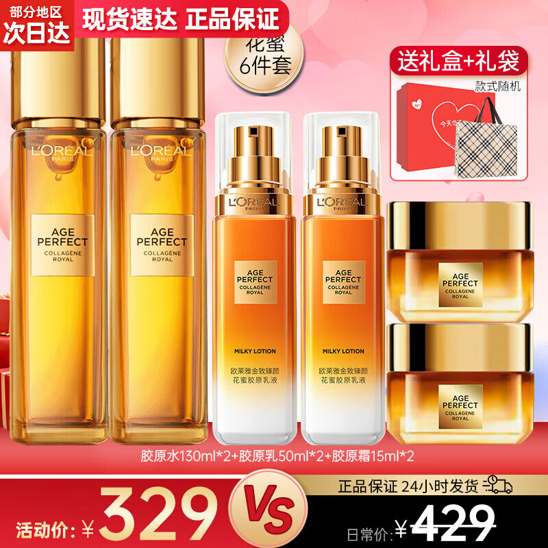 ���ڲ�����ŷ���ţ�LOREAL����װ������ױƷ�������ջ���ˮ��˪��ˮ��ʪ��������ĸ�׽����� ����6����