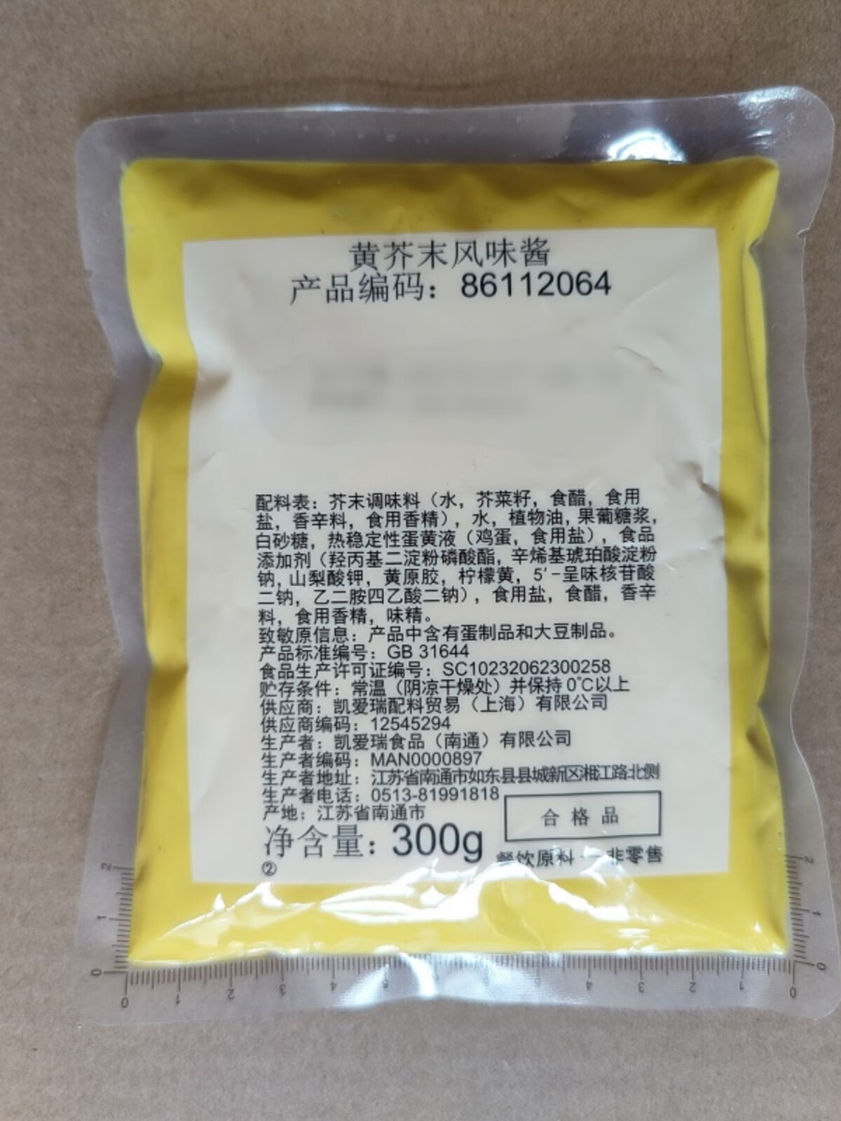 hywlkj肯德基黄芥末风味沙拉酱300g商用小包装热狗三明治汉堡薯条沙拉